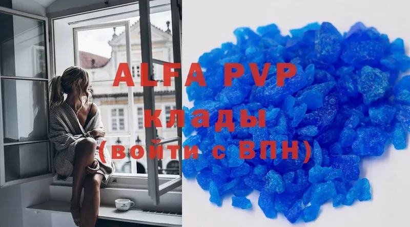 Alfa_PVP кристаллы  как найти закладки  Мураши 