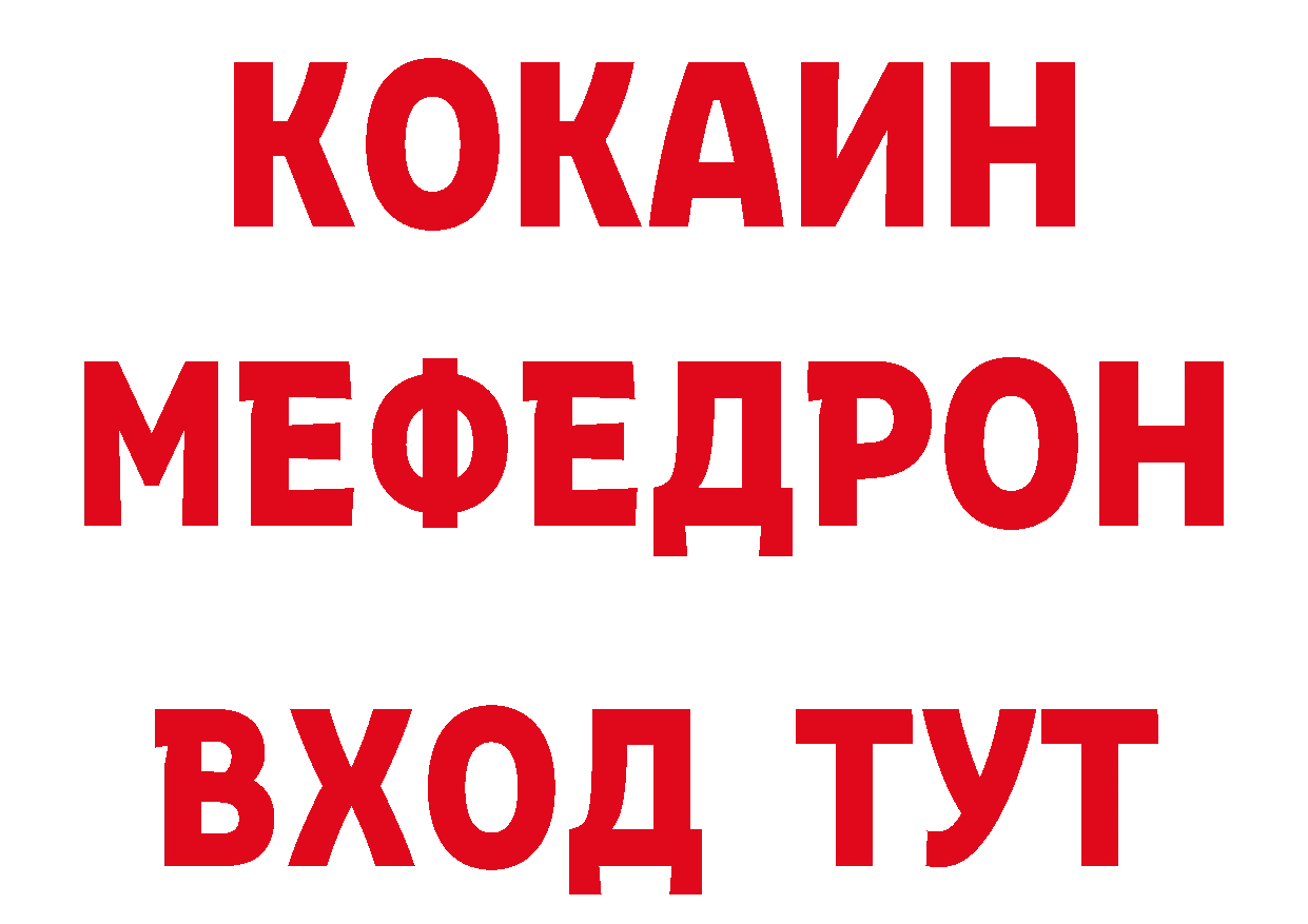 ГАШ 40% ТГК зеркало даркнет MEGA Мураши