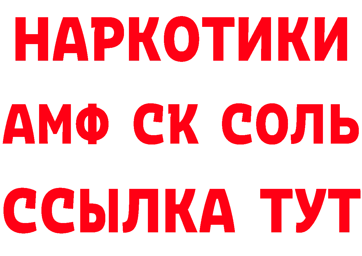 Кетамин ketamine вход это мега Мураши